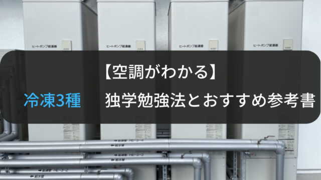 第5のビルメンセット】消防設備士資格概要とおすすめ2選の難易度紹介【需要高！】 | ビルメンのビルカメ（ビルメンになるための資格と転職支援サイト）